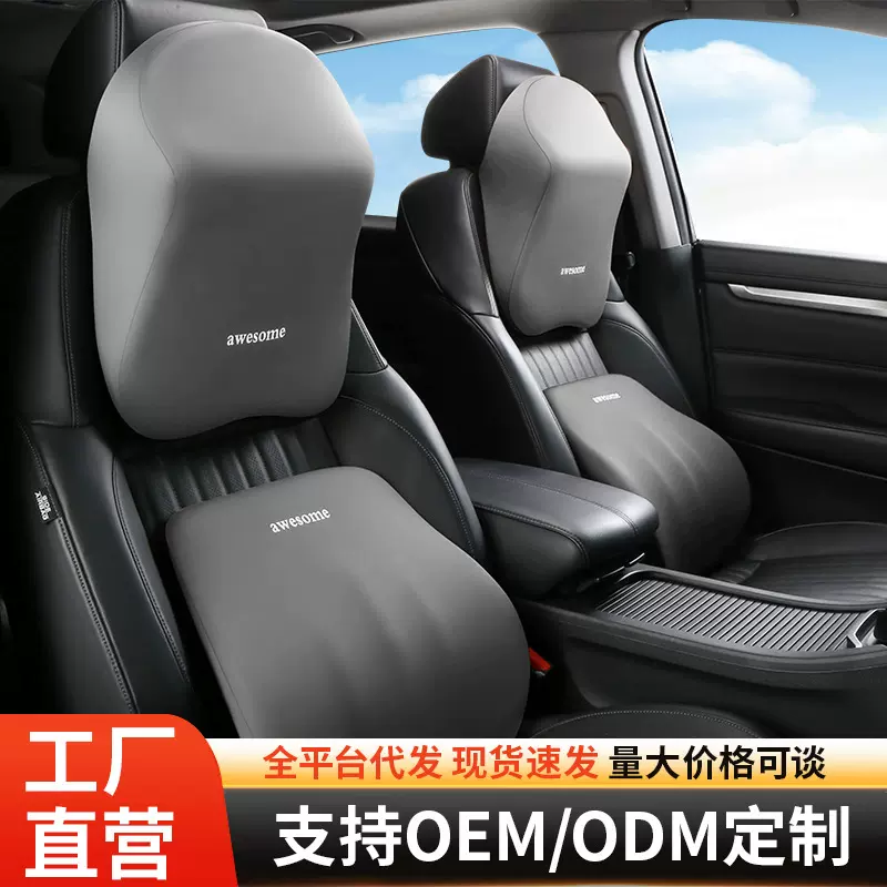 汽车头枕护颈枕记忆棉跨境热销OEM定制通用款