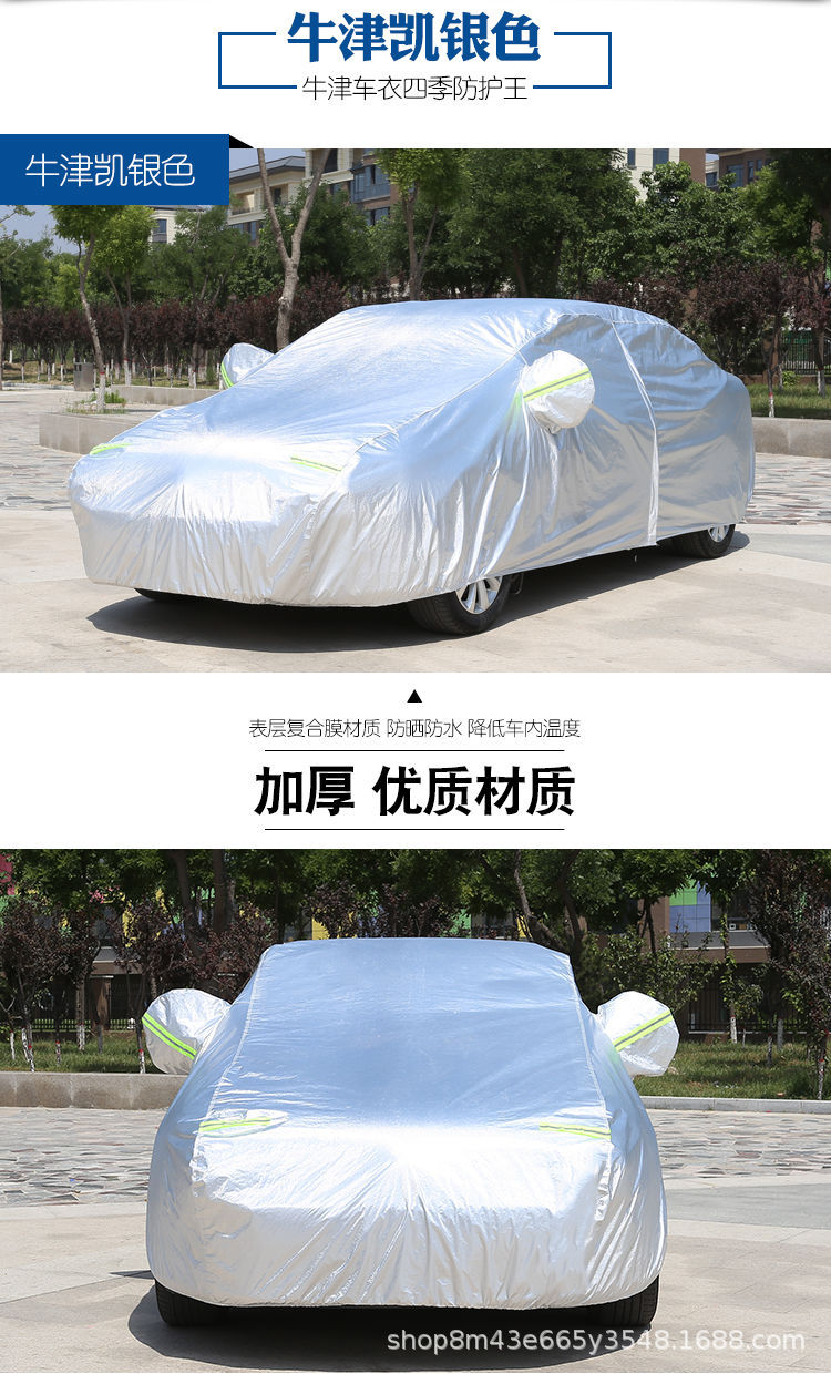 Bright Silver Aluminum Film Car Cover, Four-Season Sun Protection, Rain Protection, Heat Insulation, Thickened Full-Cover Car Cover
