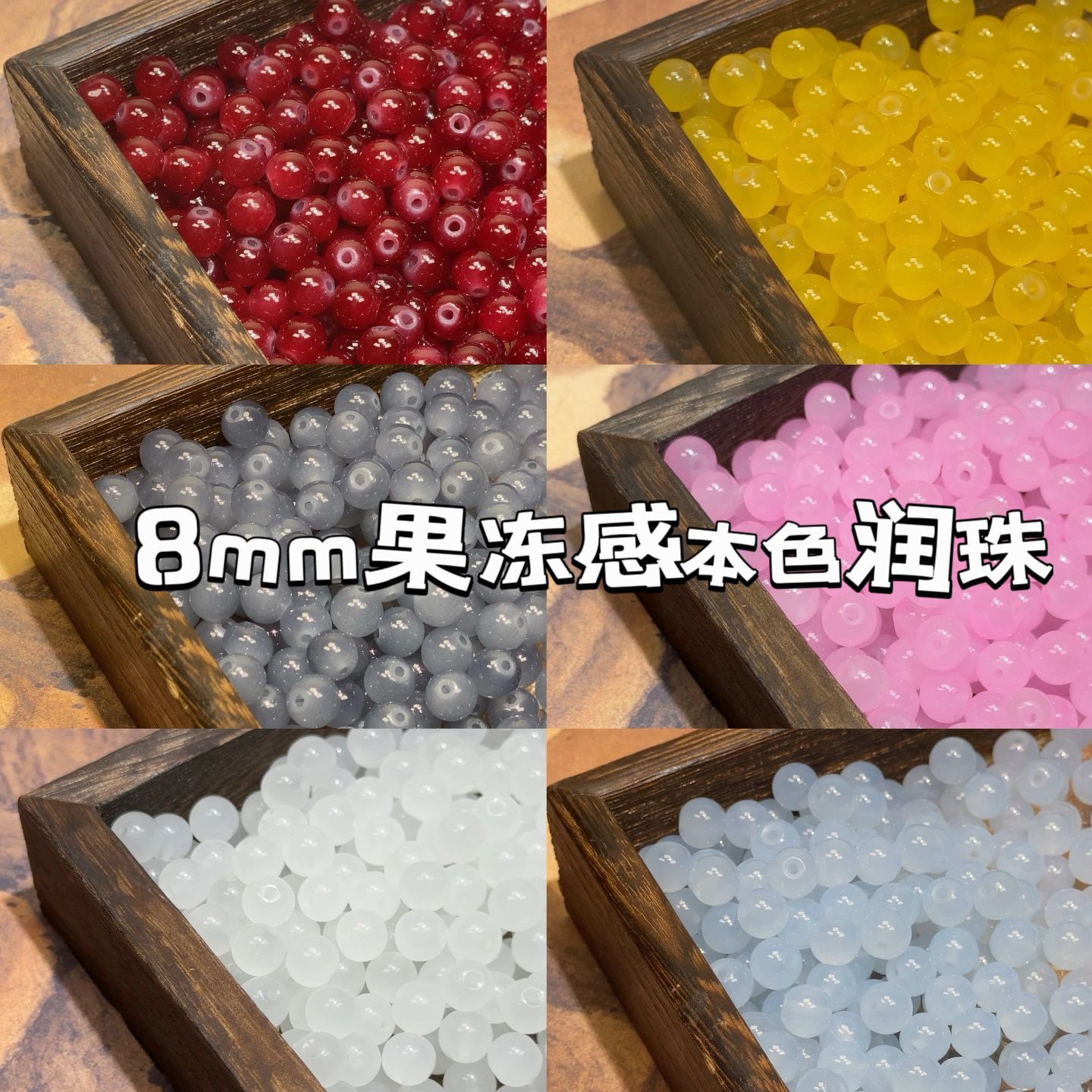 本色仿玉石果凍潤珠玻璃琉璃珠子飾品配件手工DIY散圓珠手串項鍊