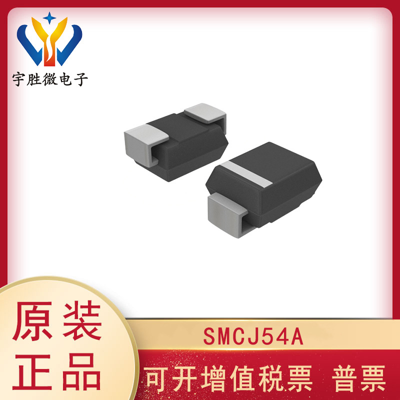 全新原装现货SMCJ54A  bourns/伯恩斯  SMC 电子元器件一站式配单
