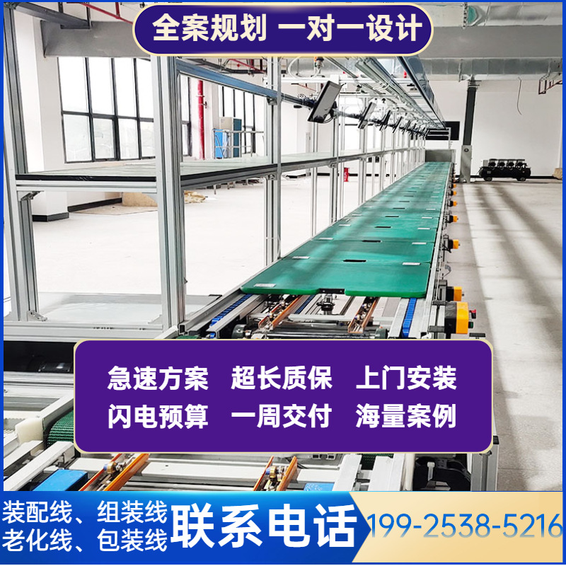 佛山供应美容院多功能光波仪波动仪组装线 理疗仪自动生产线定作