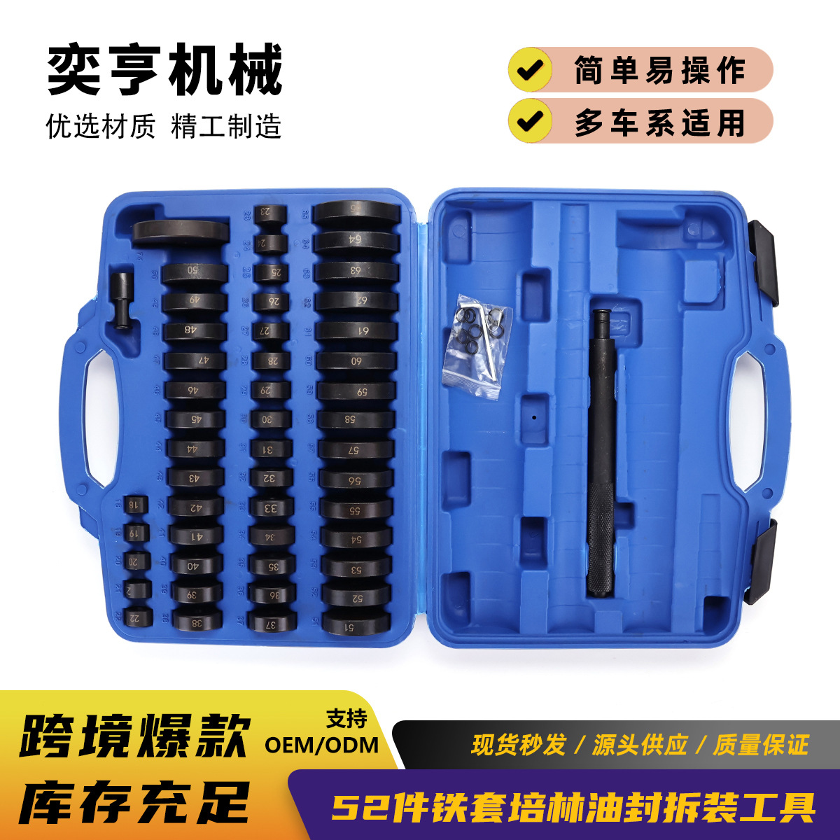 52件铁套培林油封拆装工具轮毂轴承安装工具 油封工具汽修工具