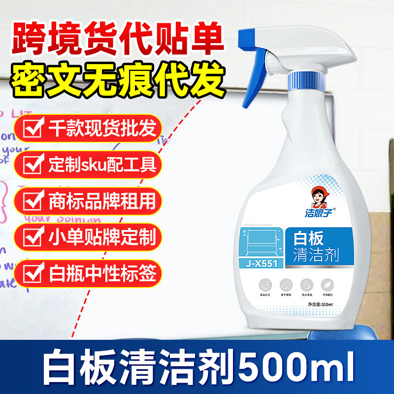 Whiteboard Cleaner for Classroom School Markers, Neutral Ink, Office Meeting Markers, Large Markers, Whiteboard Pens, Blackboard Whiteboard Cleaner for Classroom School Markers, Neutral Ink, Office Meeting Markers, Large Markers, Whiteboard Pens, Blackboard