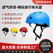 漂流头盔儿童自行车骑行头盔户外滑板平衡车头盔成人速降头盔