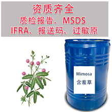 ���߲� Mimosa Perfume Oil ֲ����ȡ DIY perfume raw materials
