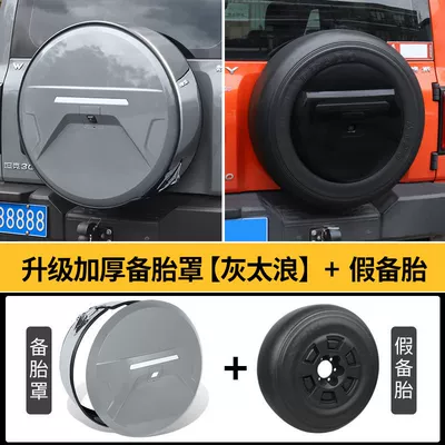 Spare wheel cover, Suitable for tank 300 stainless - tank-300-second-generation-fake-tire-grey