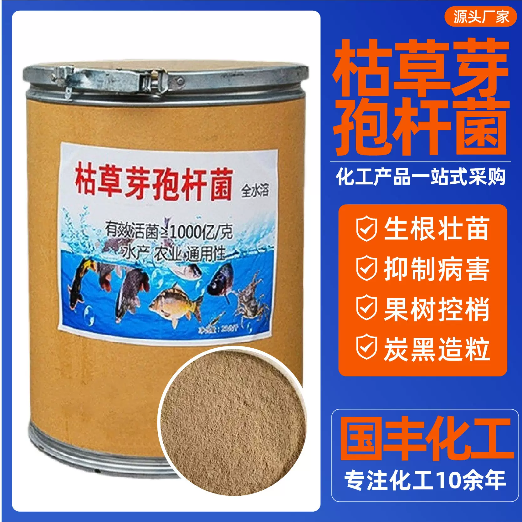 枯草芽孢杆菌水产畜禽饲料添加剂现货供应 全水溶枯草芽孢杆菌