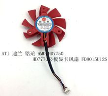 ATI 迪兰 铭瑄 AMD HD7750 HD7770公板显卡风扇 FD8015U12S