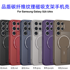 品盾碳纤维纹理手机壳适用三星S25ULTRA磁吸支架A26/A17高档S24FE