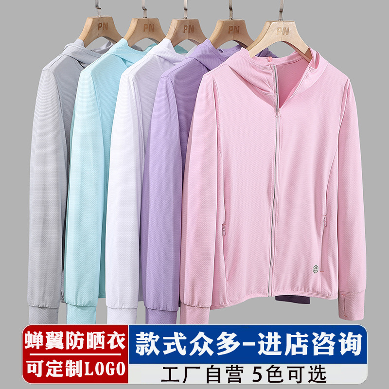 Lightweight and Breathable Sun Protection Clothing, New Ice Silk Summer Uv Protection Skin Clothing, Hooded Sun Protection Clothing with Custom Logo