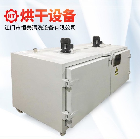 工业高温烤箱 食品行业用烘干机设备 间歇式干燥机