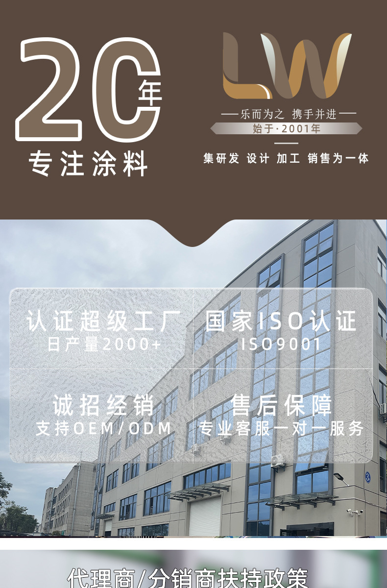 地坪漆详情页_01
