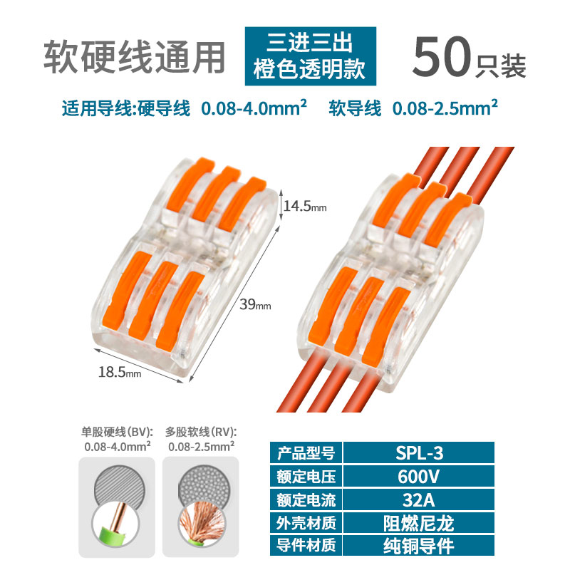 Conector de cable de acoplamiento de terminal rápido de dos en dos y dos de salida Conector de conexión de tres en tres de salida SPL-2