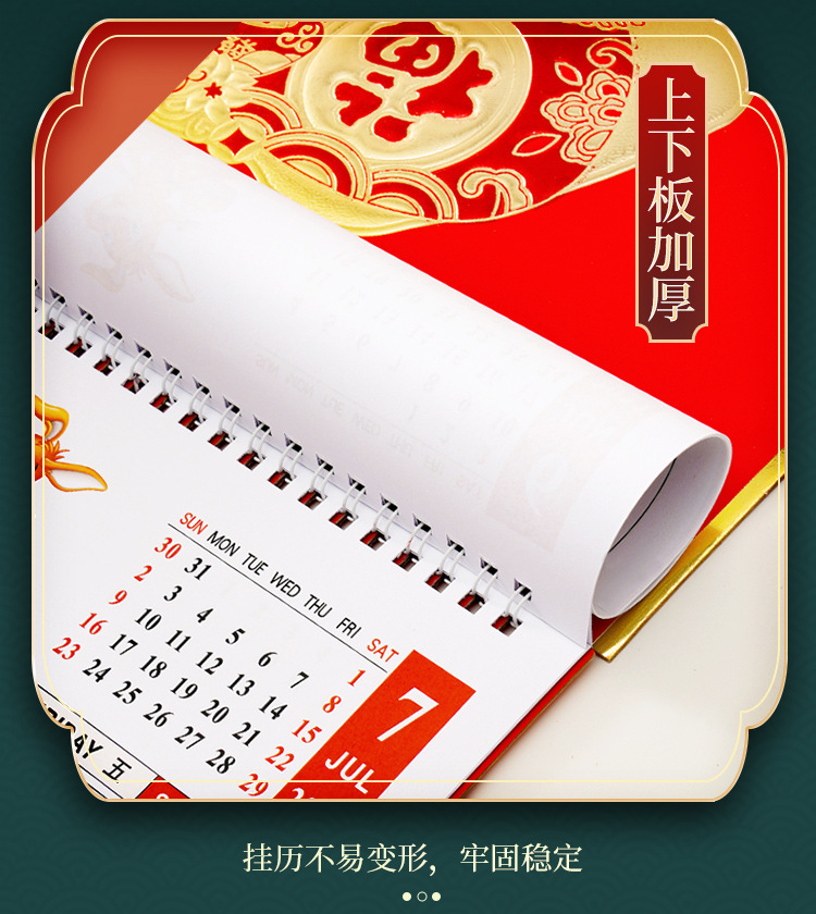 书香礼2023挂历详情页5_04