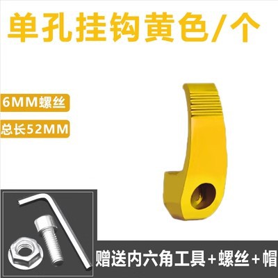 Gancho de coche eléctrico delantero multifunción batería gancho de hebilla de coche gancho de almacenamiento de pedal universal motocicleta gancho delantero