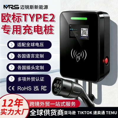 European standard cross-border new energy car Tesla fast charging home communication 7kw car Type2 factory charging pile