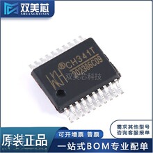 ȫ��ԭ�b CH341T �NƬSSOP-20 USB�����D��оƬIC