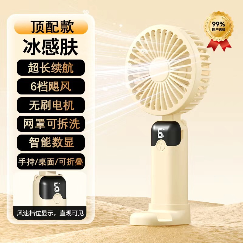 新しいハンドヘルド小型ファンかわいいポータブル小型 USB 充電式学生寮オフィスデスクトップ|undefined