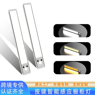 跨境led橱柜灯人体感应免打孔卧室小夜灯台灯床头灯户外照明长条