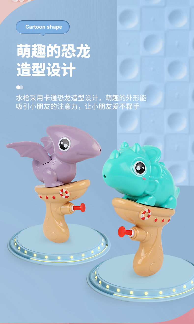恐龙按压水枪2_r4_c1.jpg