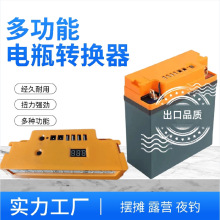 12V电瓶改户外移动电源配件 20A 自带LED灯照明和数字电压显示屏