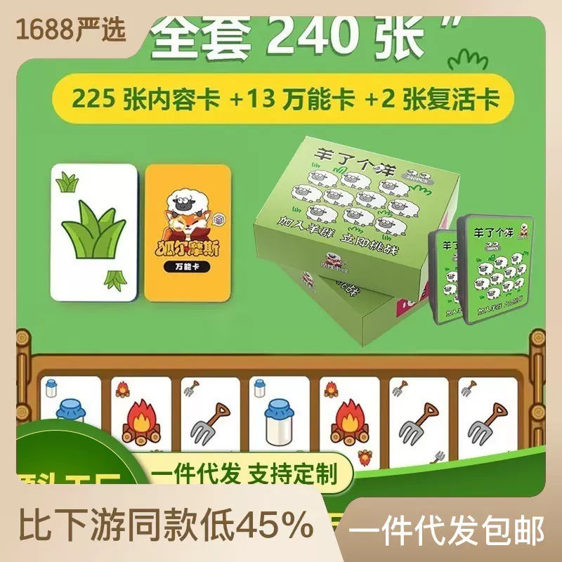 抖音羊了个羊桌游卡牌消除卡学生休闲聚会可多人游戏益智玩具卡片