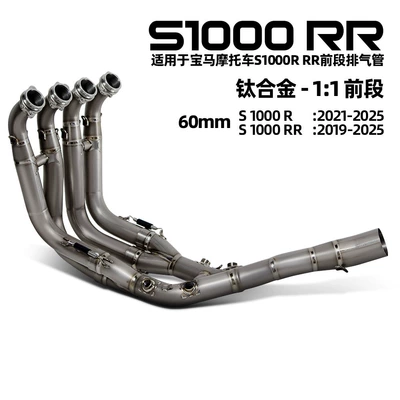 Motorcycle exhaust pipe Motorcycle Modified Exhaust S1000R