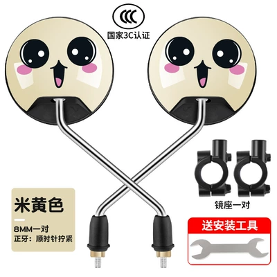 Other Electric Vehicle Accessories: Bicycles, Universal Cartoon High-Definition Wide-Angle - 3c-certified-standard-smiley-face-hd-reflectors-pair-beige-mirror-base