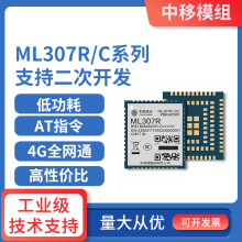 ML307R 4Gcat1ģ�KESP32S3ͨ��ģ�Kͨ�o��ͨӍģ�M