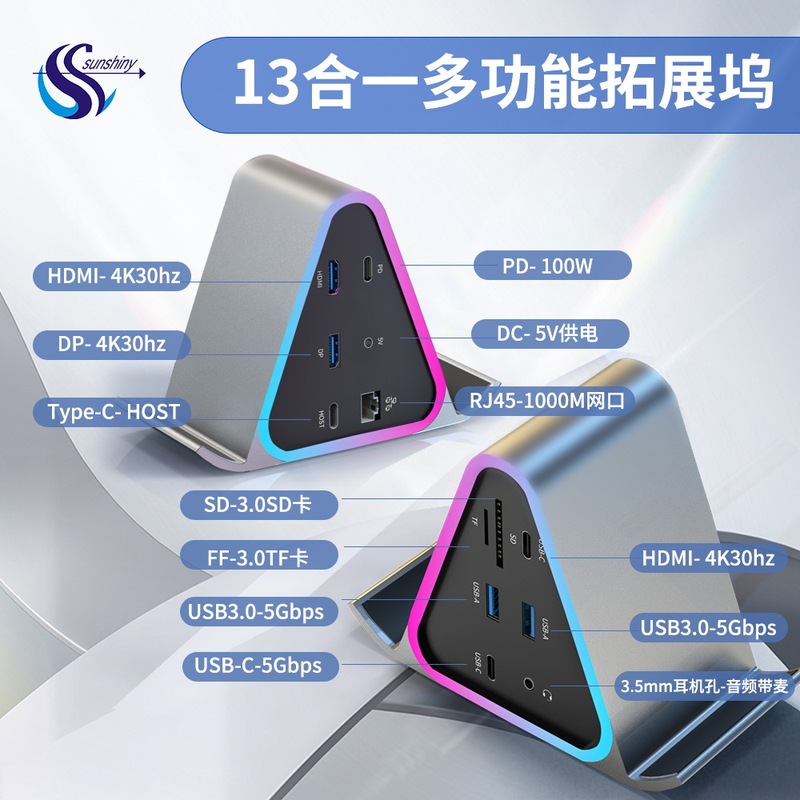 Customized 13-in-1 Docking Station Type-C Interface Computer Hard Drive High-Speed Transmission with Power Supply Hub Docking Station