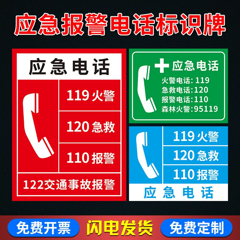Telephone, fire alarm, signboard on wall