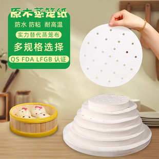 Steamer Paper for Steaming Buns and Steamed Buns, Round Baking Paper for Pastries, Waterproof, Non-Stick, Easy to Release, Disposable Oil Paper