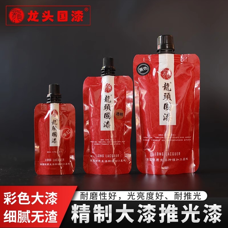 大漆漆生漆色漆推光漆葫芦漆画材料漂流扇透明天然漆红木黑推光漆