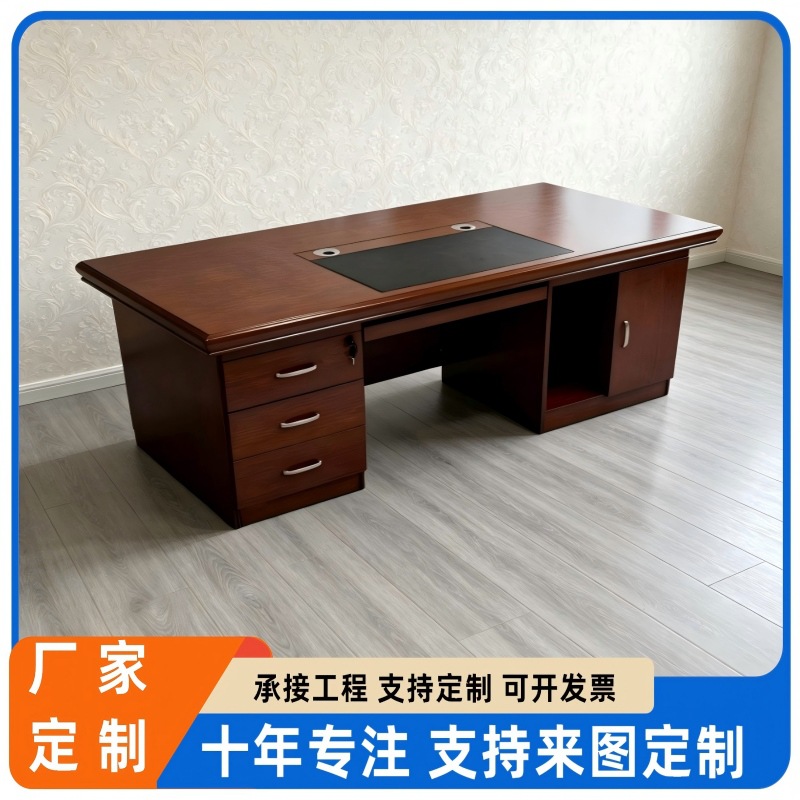 油漆大班台办公桌书桌家具经理主管桌贴木皮带柜带锁轻奢高级感