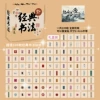 Classic Calligraphy - 103 pcs
