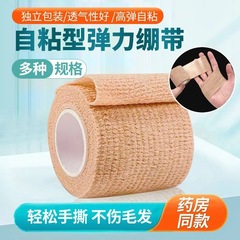 医療包帯スポーツトレーニング固定圧力弾性包帯創傷包帯ガーゼロール自己粘着サッカー弾性包帯