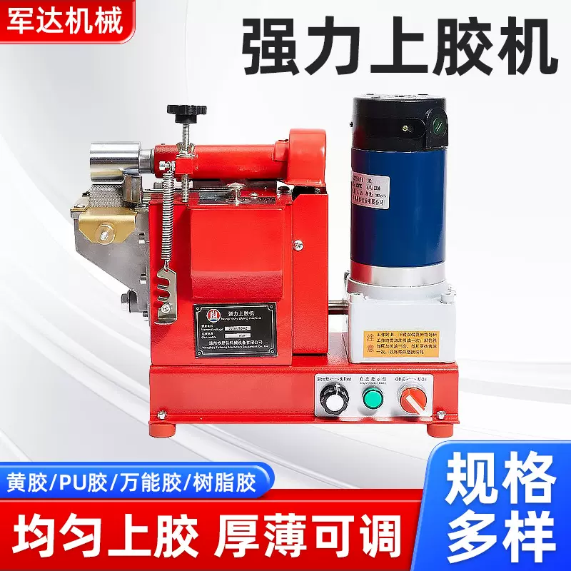 厂家供应强力上胶机调速过胶机皮革手提袋鞋底箱包涂胶机黄胶机