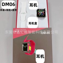 新款DM06智能手表蓝牙耳机二合一套装组合华强北工厂批发运动手环