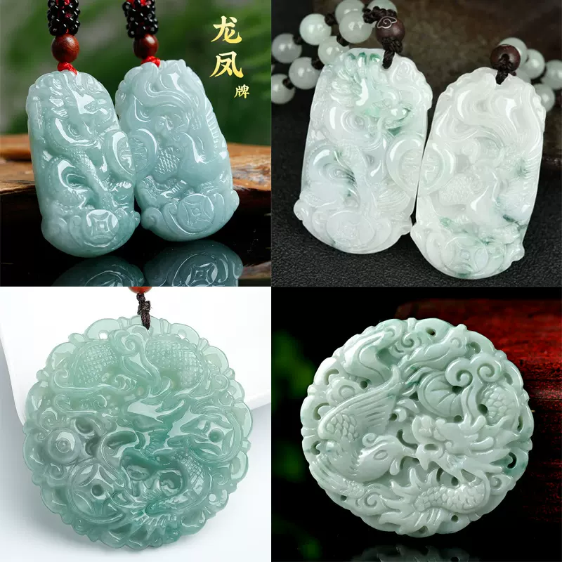 原石翡翠吊坠龙凤对牌玉佩项链挂件玉佩缅甸货情侣定情信物一对