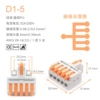 D1-5