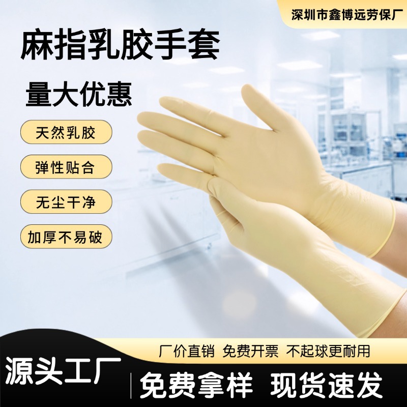 Disposable 9inch Textured Latex Gloves, Wear-Resistant, Non-Slip, Dust-Free, Powder-Free Industrial Rubber Gloves in Box