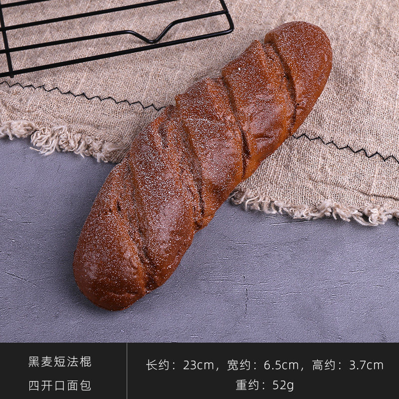 黑麦短法棍四开口面包