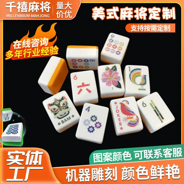 American Jewish Mahjong American American Mahjong Western Mahjong 30mm Melamine Acrylic Mahjong 160 Pieces Wholesale