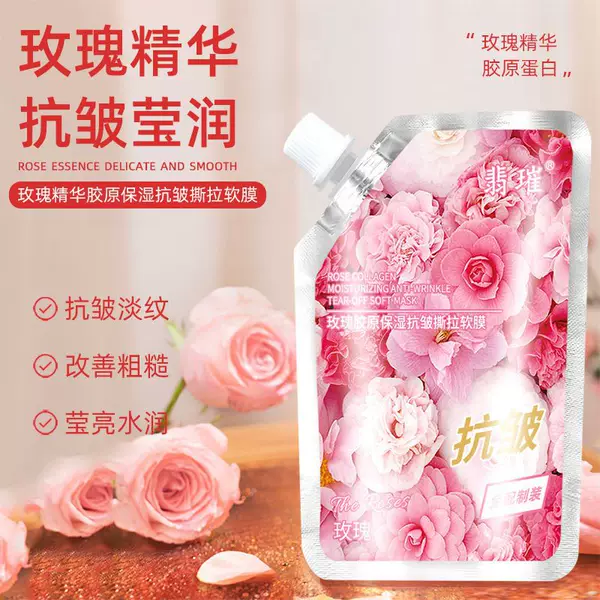 Emerald Rose Moisturizing Anti-Wrinkle Soft Mask Powder Peel-Off Mask No Preparation Douyin Kuaishou Same Style Elasticity and Firming