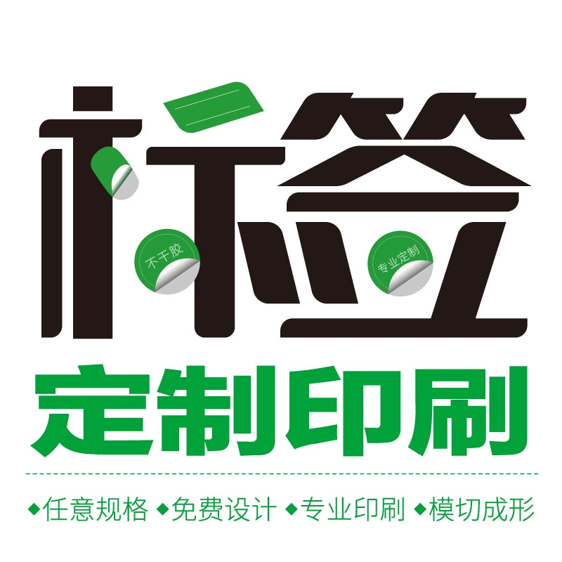 Etiquetas de desechos peligrosos personalizadas de flores de cerezo nuevas etiquetas adhesivas de desechos peligrosos estándar nacional de desechos peligrosos de papel sensible al calor