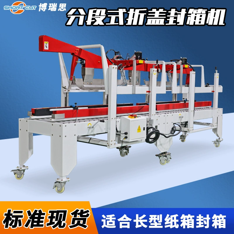 Складно-упаковочная машина, двухступенчатая упаковочная машина, специальная автоматическая складно-упаковочная машина для коробок, производитель Чэнду