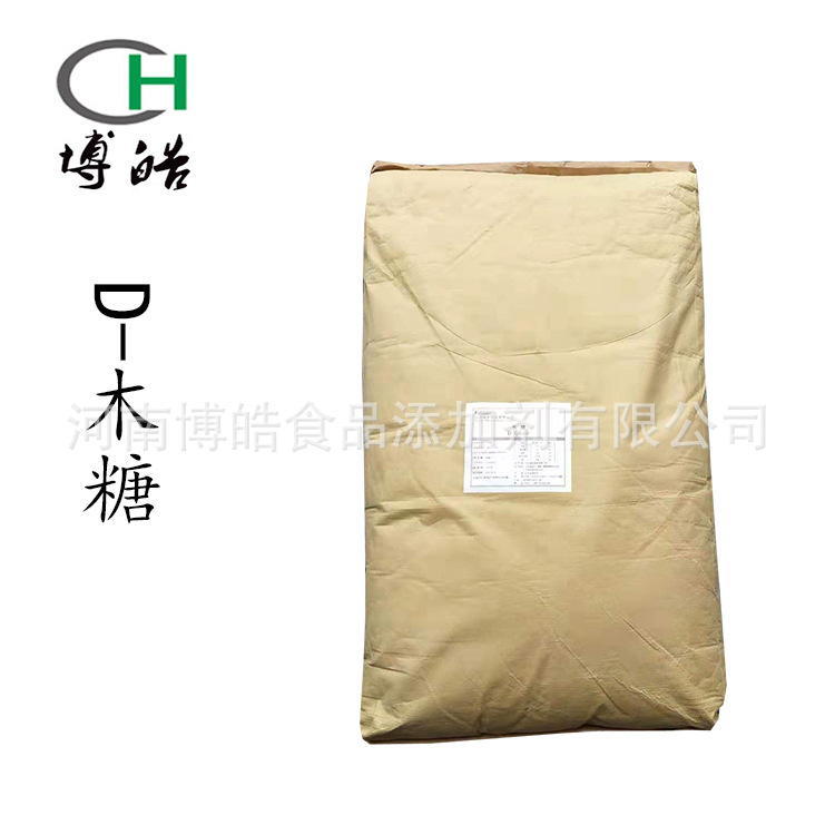 食品级D-木糖 现货供应D-戊醛糖甜味剂用于食品行业金褐色的着色