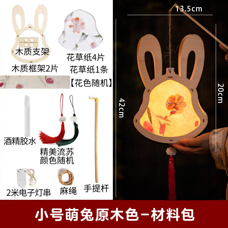 中秋节灯笼手工diy材料包古风花灯汉服儿童手提发光花灯批发摆摊|undefined