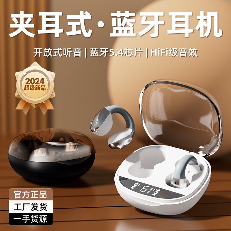 新型耳式骨伝導bluetooth空気伝導イヤホンHIFI音長航続大電力デジタルヘッドホン|undefined