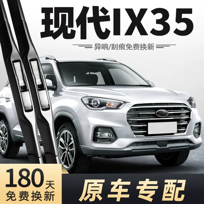 Beijing Hyundai ix35 yeni nəsil 2018-2019 ön şüşəsilən qolu